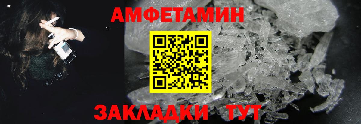 АМФ 98%  Амфетамин  Славянск-на-Кубани  Вход с VPN 