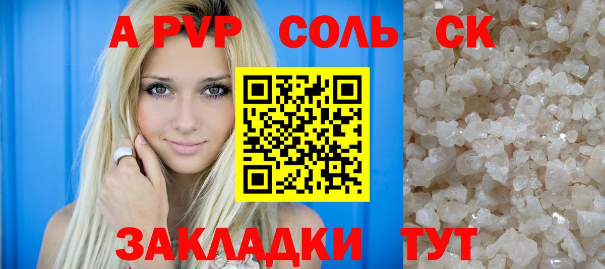 Альфа ПВП мука Славянск-на-Кубани
