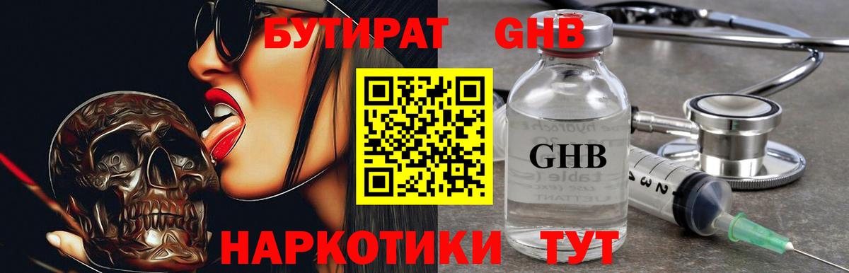 БУТИРАТ оксана Славянск-на-Кубани