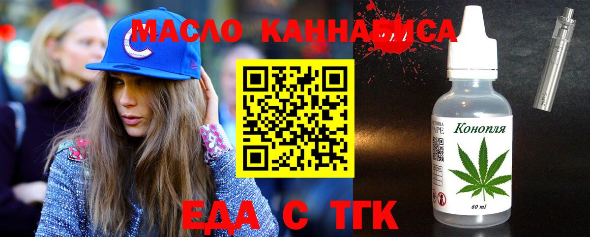 Славянск-на-Кубани  Печенье с ТГК конопля  Вход с VPN 