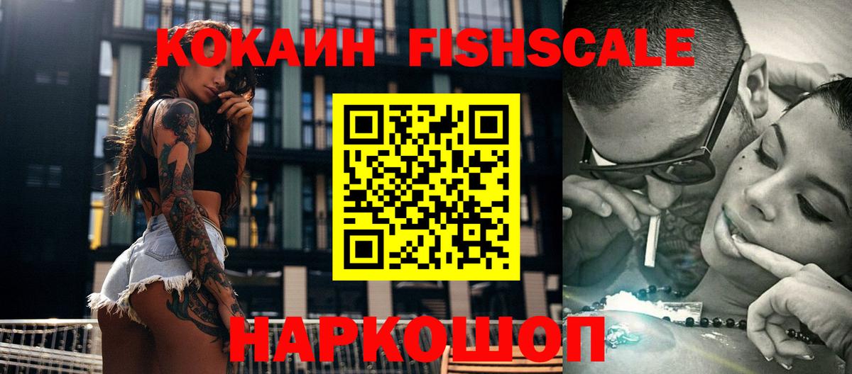 Славянск-на-Кубани  Cocaine VHQ  Кокаин  Вход с VPN 