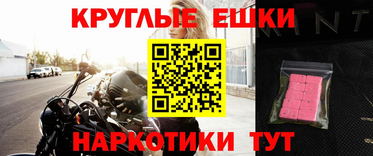 Ecstasy MDMA  Ecstasy  Славянск-на-Кубани  Вход с VPN 