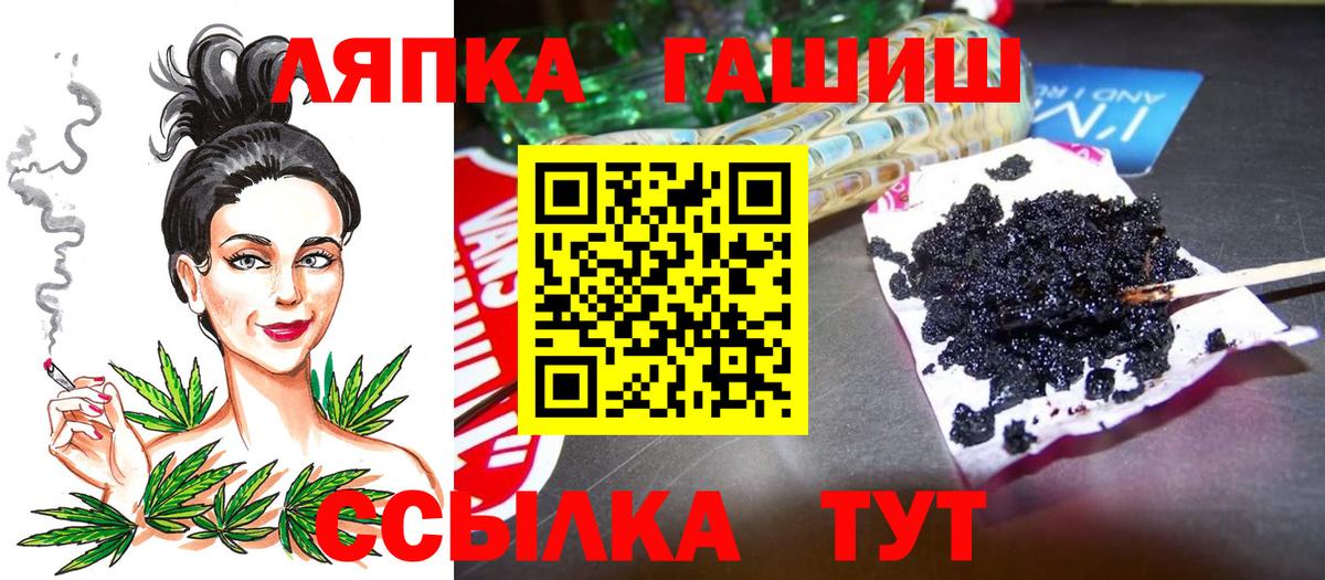 ГАШ VHQ Славянск-на-Кубани