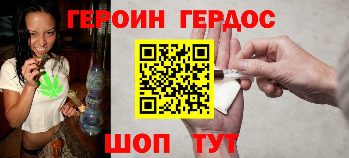 Героин  Вход с VPN  Славянск-на-Кубани  ГЕРОИН афганец 