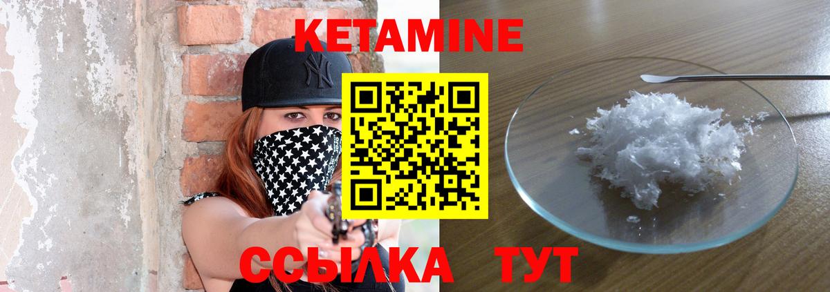 Кетамин VHQ Славянск-на-Кубани