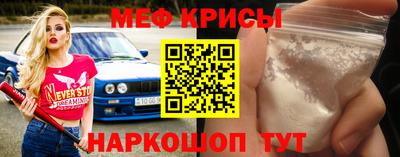 мяу мяу кристалл Партизанск