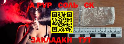 мяу мяу кристалл Партизанск