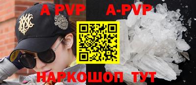 мяу мяу кристалл Партизанск