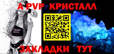 мяу мяу кристалл Партизанск