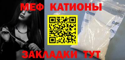 мяу мяу кристалл Партизанск
