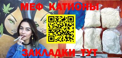 мяу мяу кристалл Партизанск