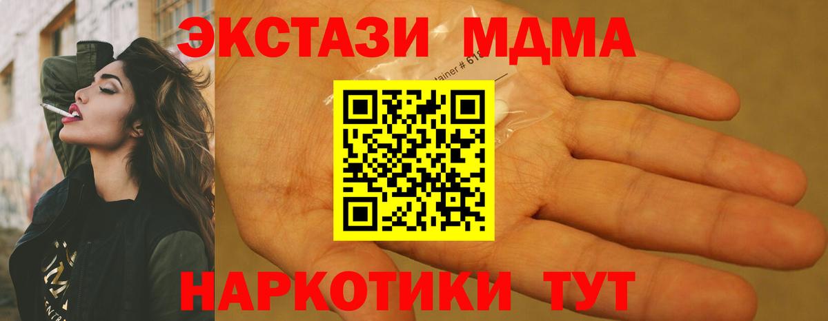 МДМА Molly Славянск-на-Кубани