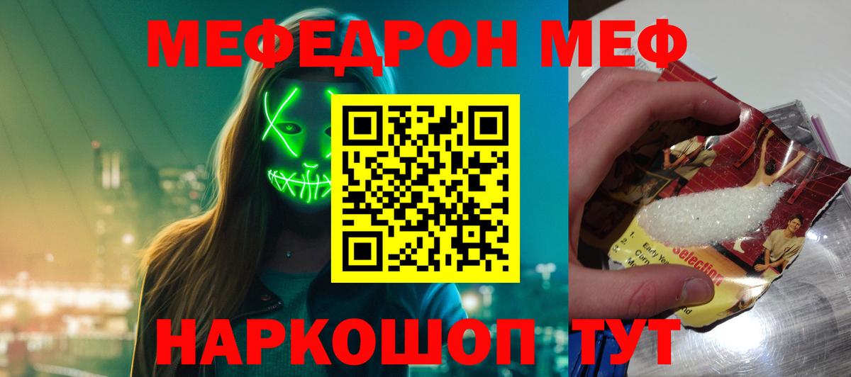 Меф VHQ  гидра tor  Меф  МЕФ 4 MMC  Славянск-на-Кубани  Вход с VPN 