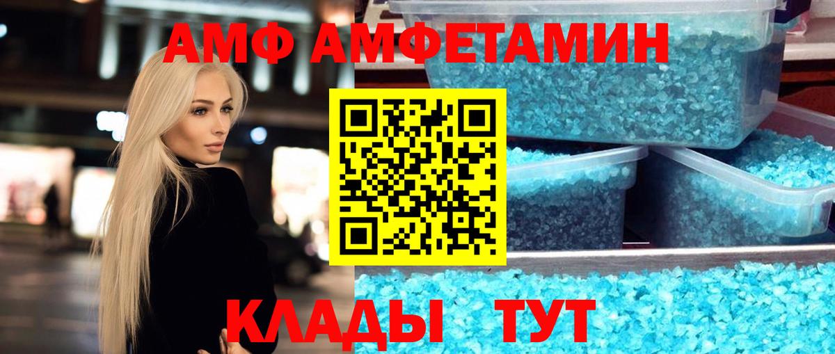 Славянск-на-Кубани  Метамфетамин кристалл  Вход с VPN 