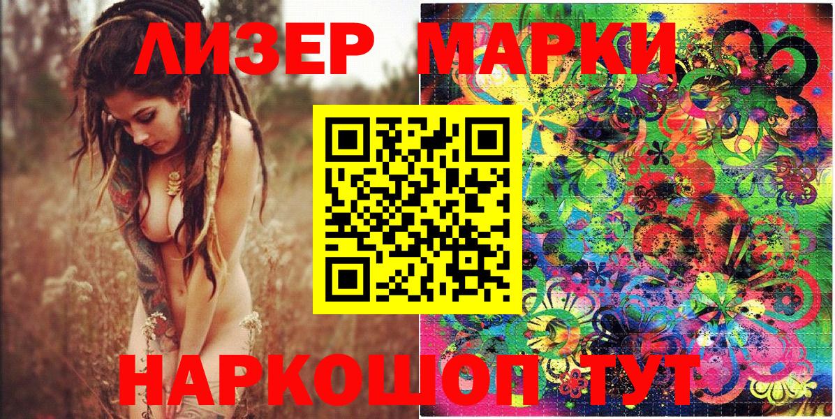 Марки 25I-NBOMe 1,5мг  Вход с VPN  Славянск-на-Кубани 
