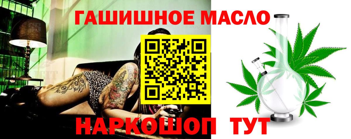 Дистиллят ТГК вейп с тгк Славянск-на-Кубани