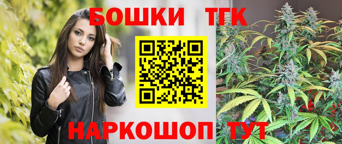 Бошки марихуана White Widow Славянск-на-Кубани